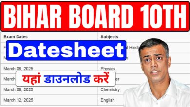 Bihar Board 10th Datesheet 2025 PDF Direct Link