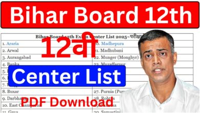 Bihar Board 12th Exam Center List 2025