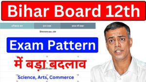 Bihar Board 12th Exam Pattern 2025