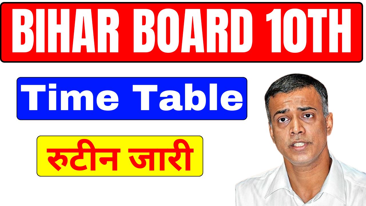 Bihar Board Matric Exam Date 2025