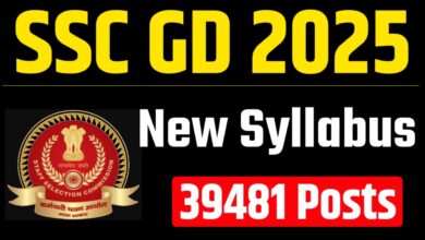 SSC GD New Syllabus And Exam Pattern Released For 39481 Posts