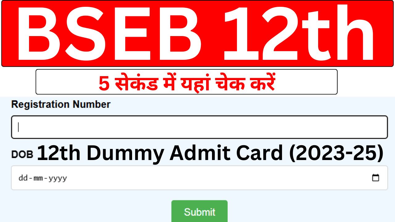 Bihar Board 12th Dummy Admit Card (2023-25)