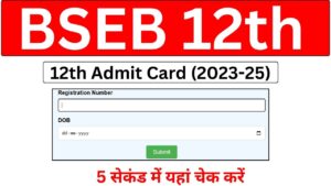 Bihar Board 12th Final Admit Card 2025 Release Date