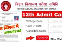 Bihar Board 12th Practical Admit Card 2025 Direct Link