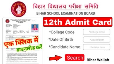 Bihar Board 12th Practical Admit Card 2025 Direct Link