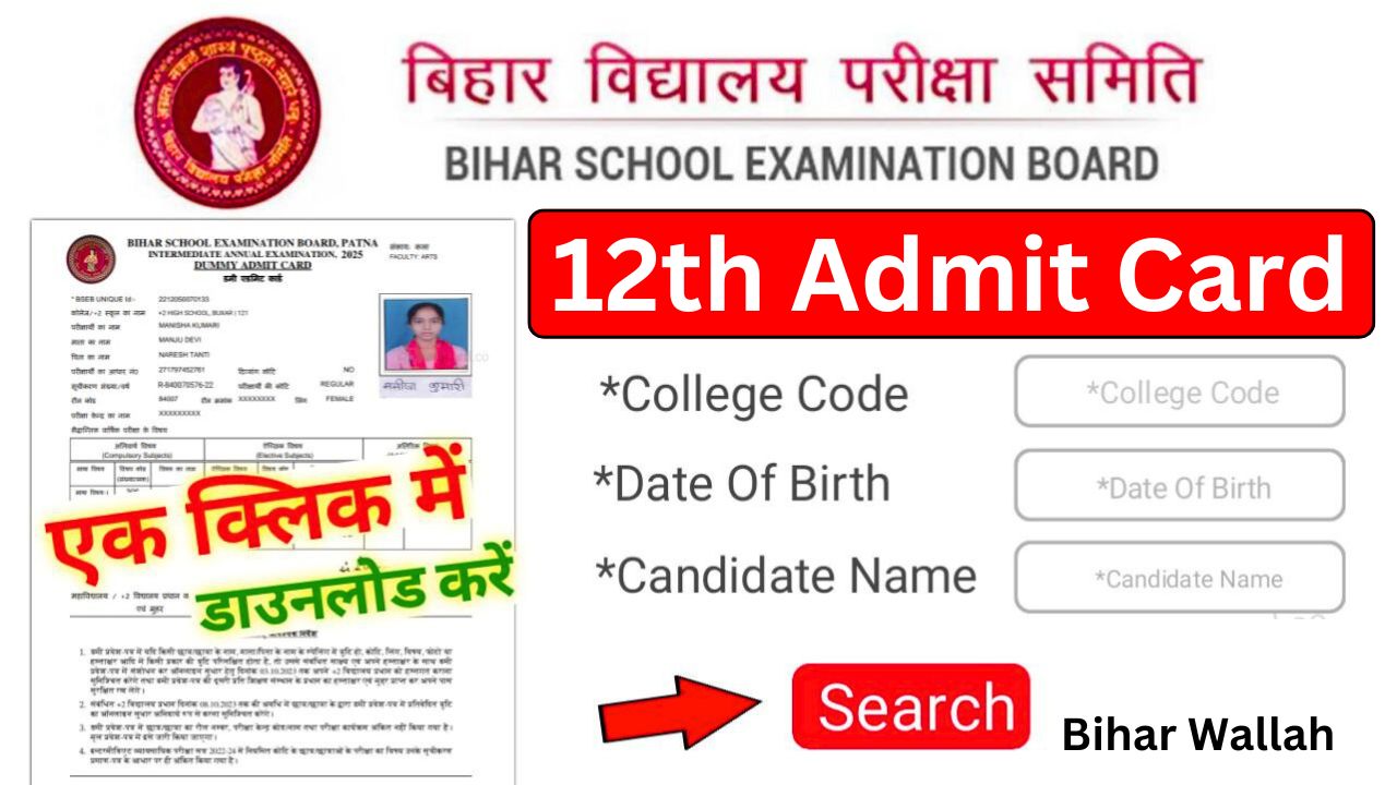 Bihar Board Inter Final Admit Card Release Date 2025