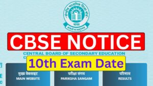 CBSE 10th Exam Date 2025 Announced