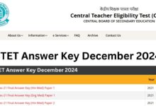 CTET Answer Key December 2024