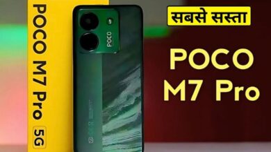 POCO M7 Pro Price In India