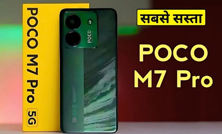 POCO M7 Pro Price In India