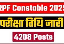 RPF Constable Exam Date 2025