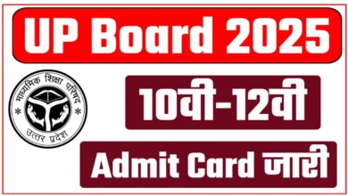 UP Board 10th 12th Admit Card 2025 Download Link